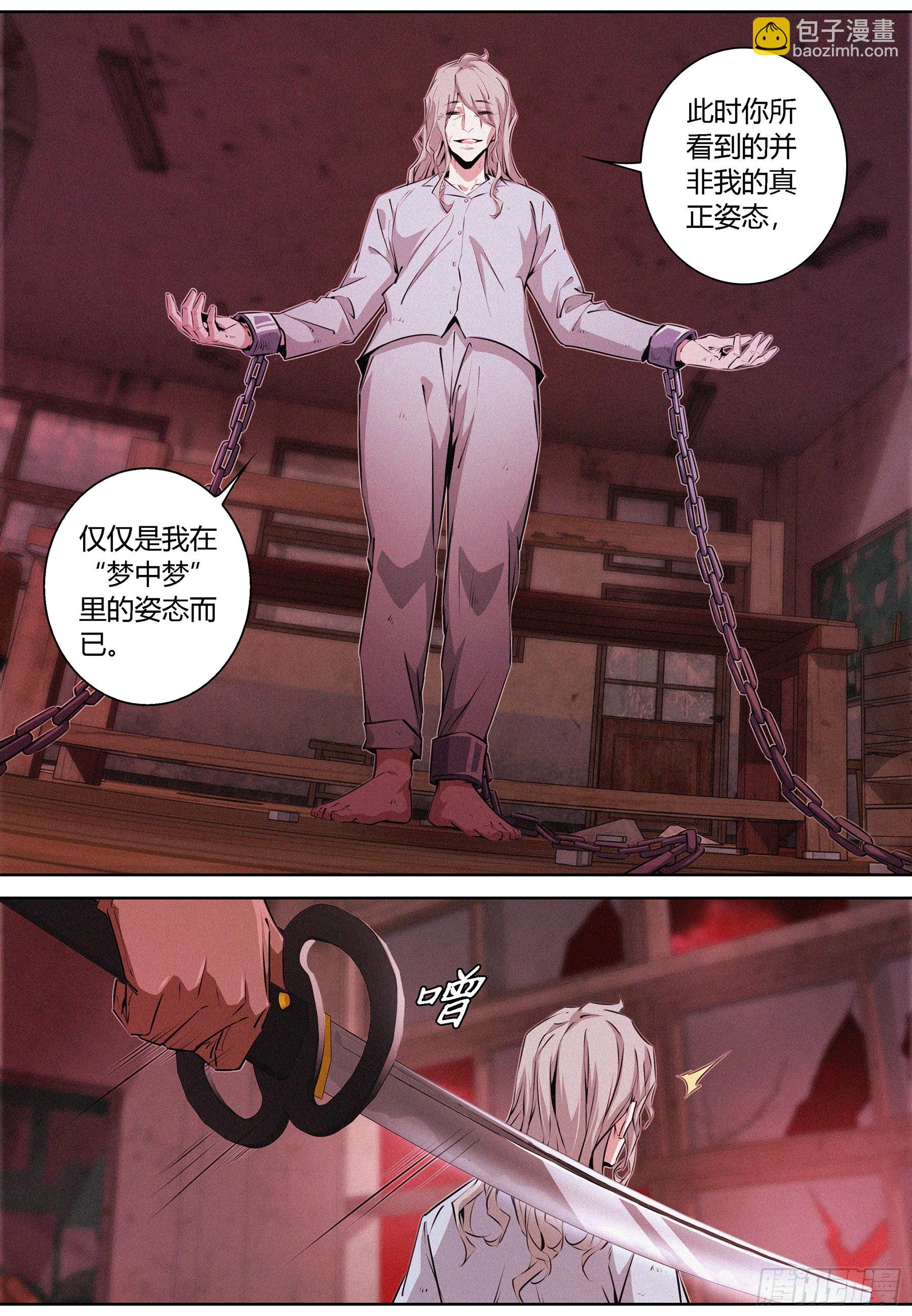 065.进入噩梦的起因-第66话