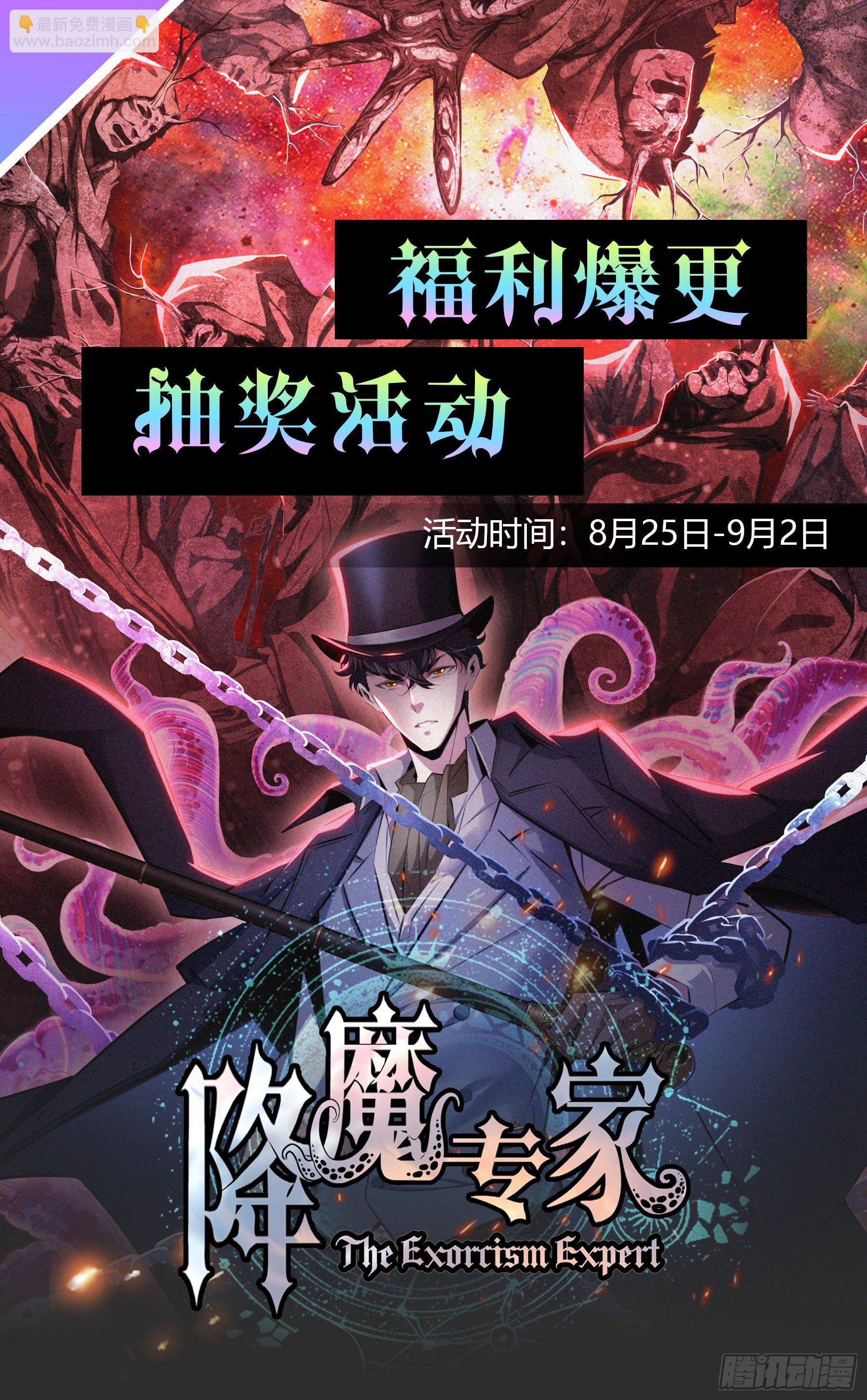 007.献祭失败-第8话