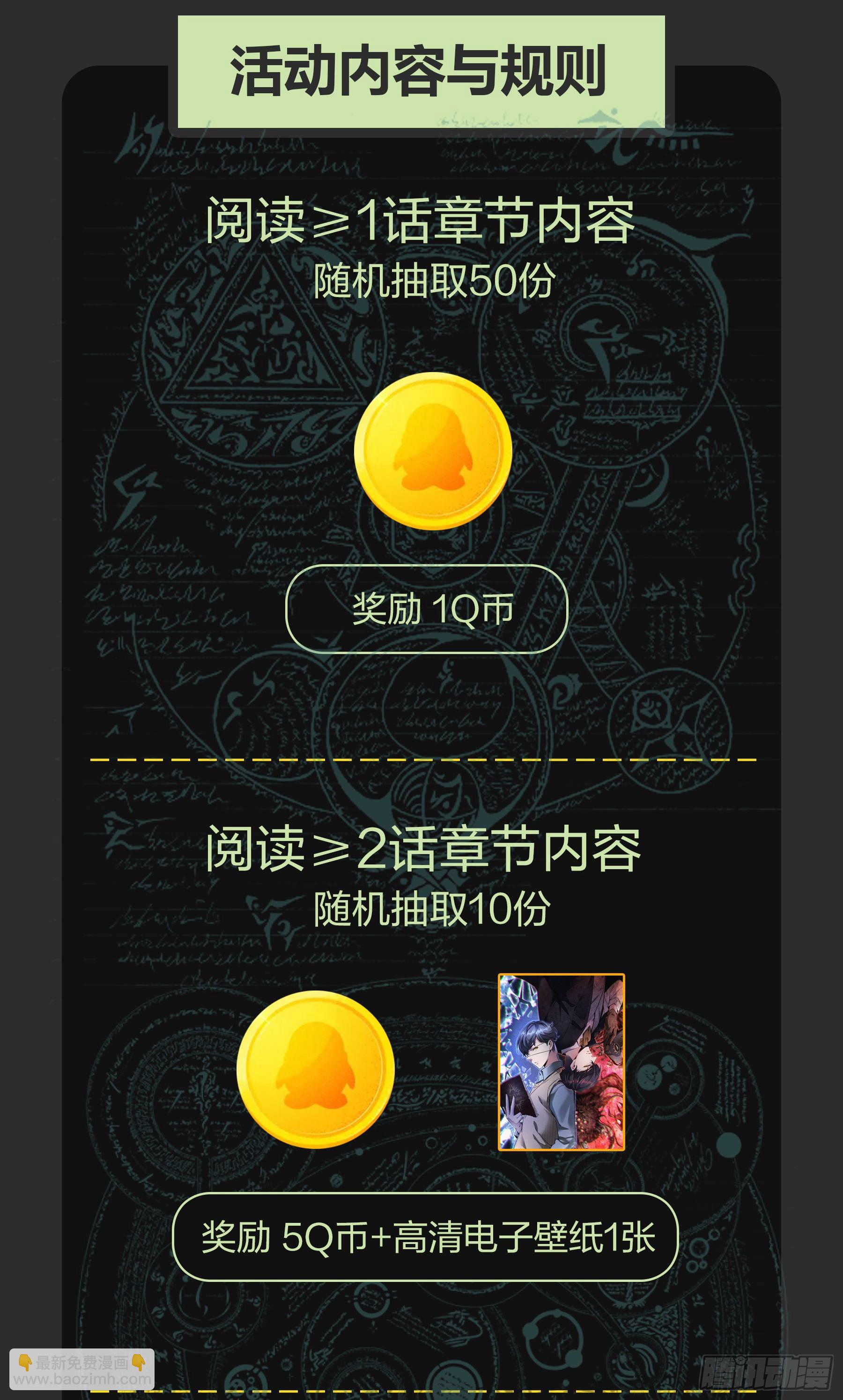 007.献祭失败-第8话