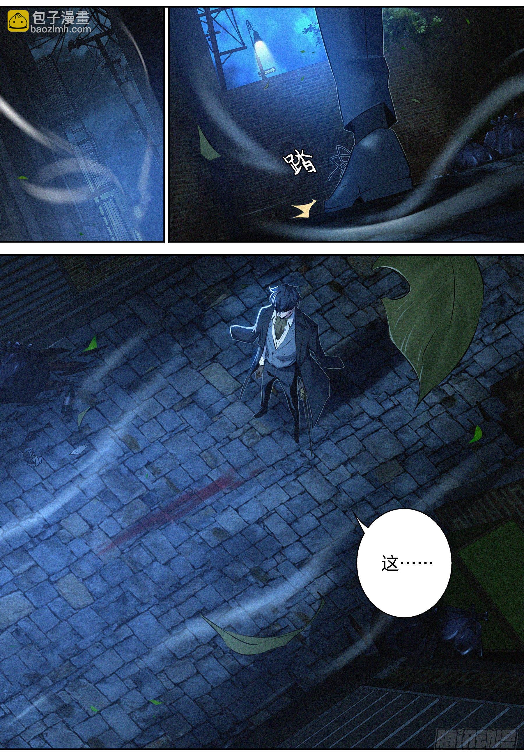 007.献祭失败-第8话