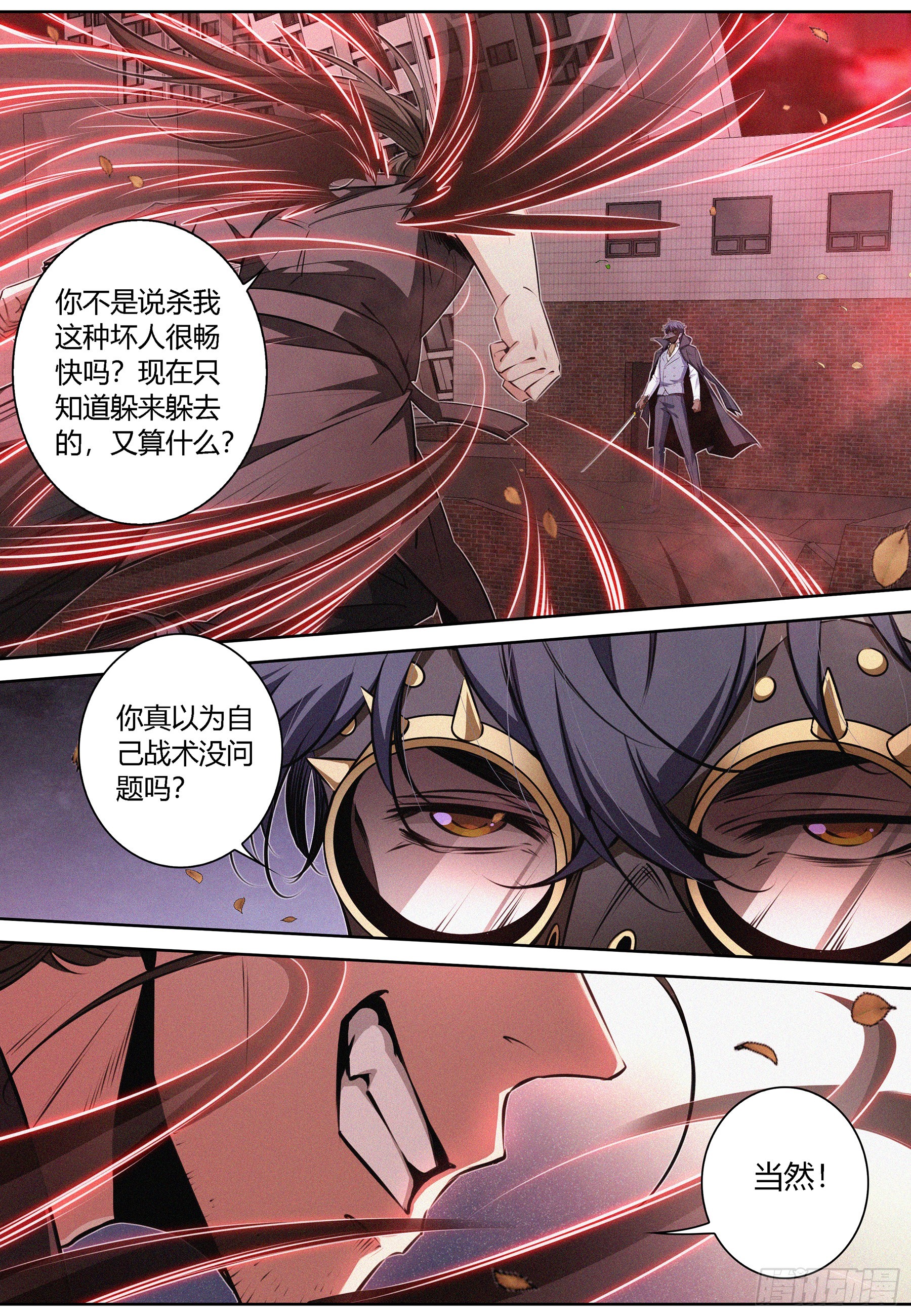 069.契约物品&mdash;&mdash;月之眼-第70话