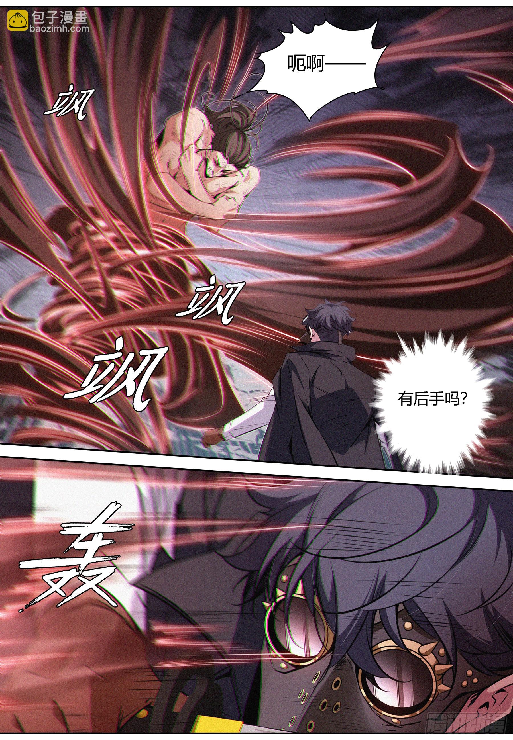 069.契约物品&mdash;&mdash;月之眼-第70话