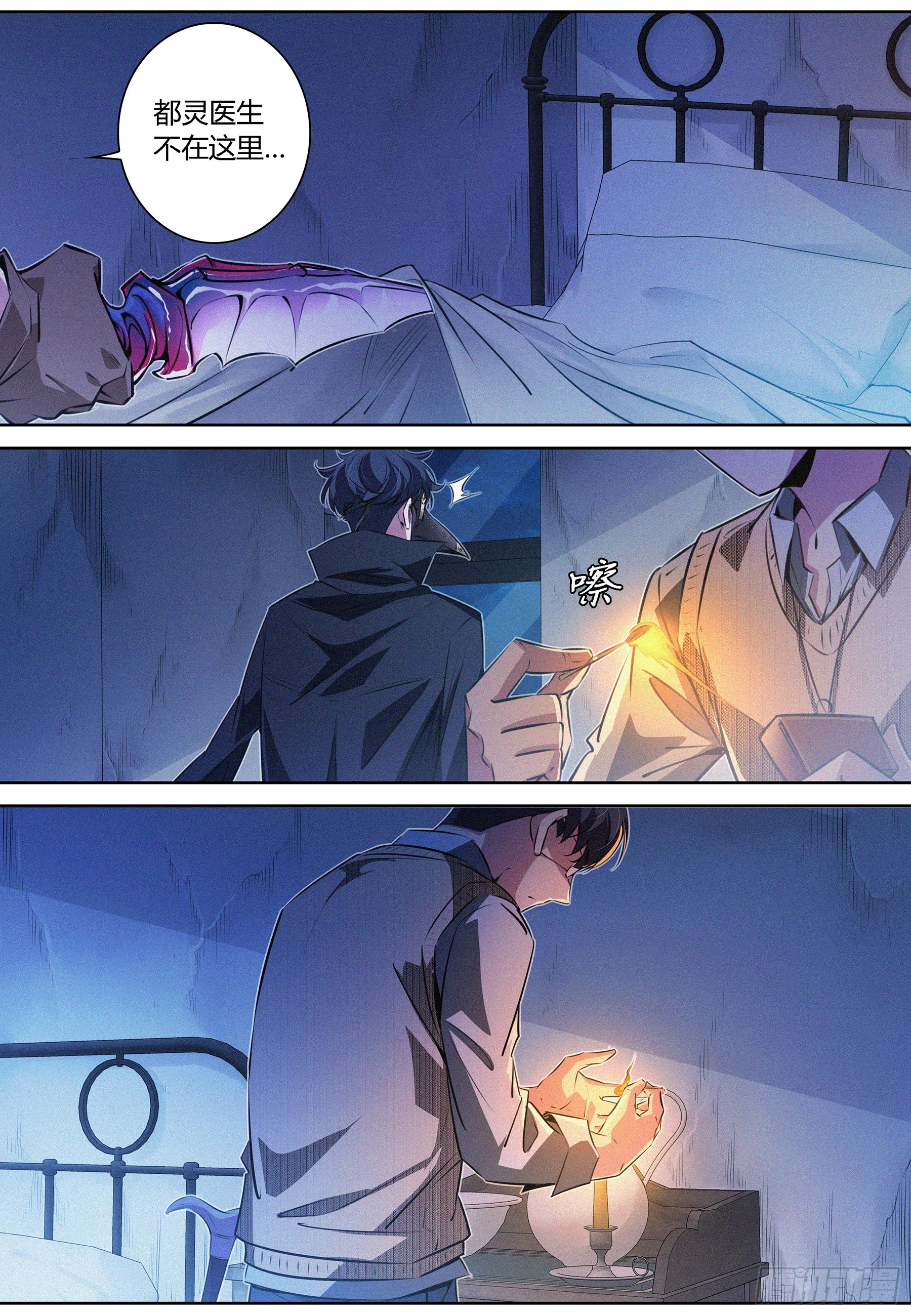 071.契约成立-第72话