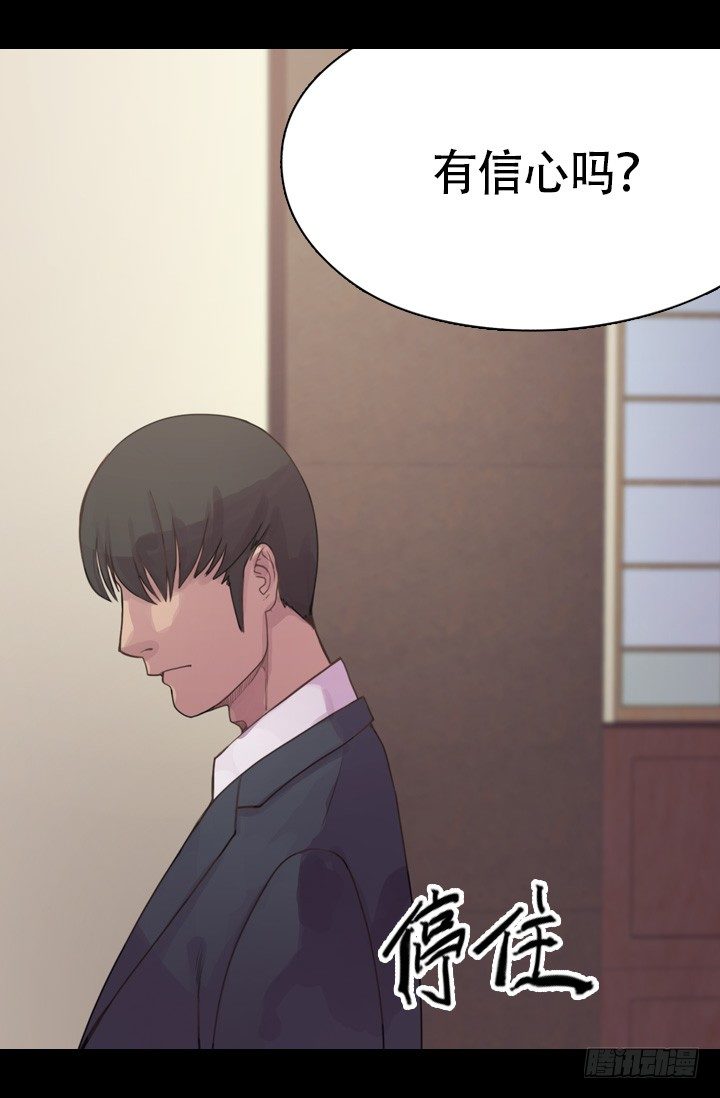 信任-第26话