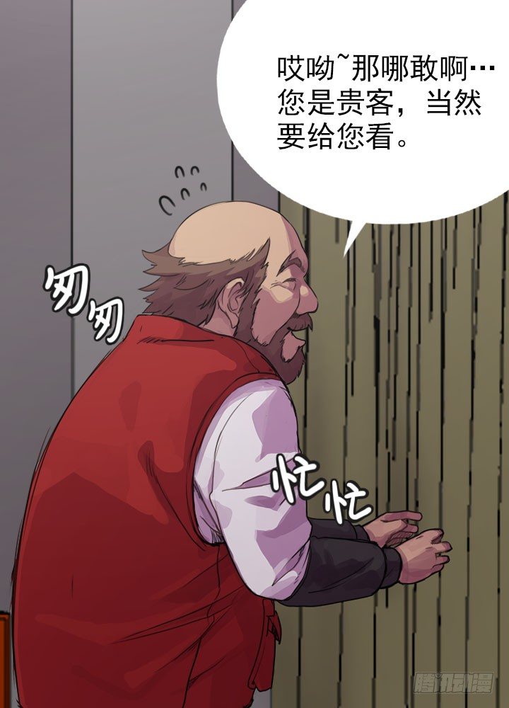 贵客-第6话