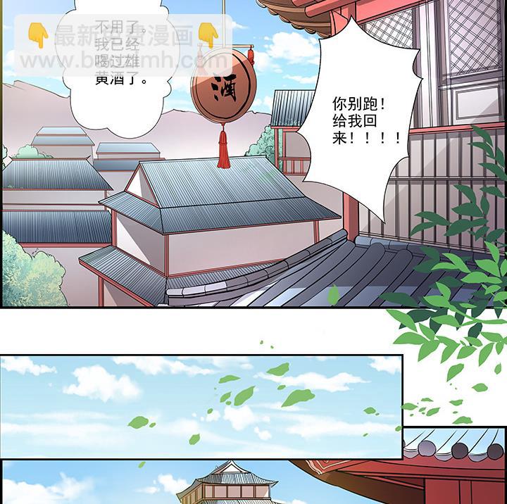 第18话 婉儿的决心-第18话