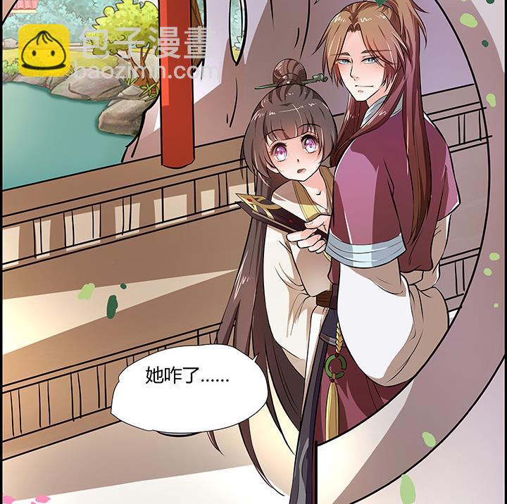 第18话 婉儿的决心-第18话