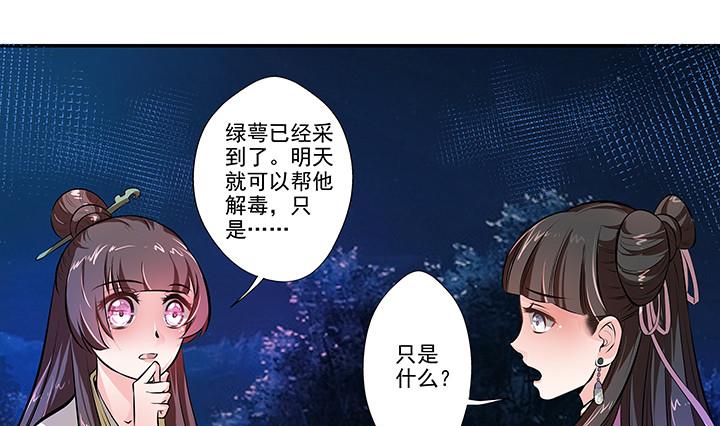 第18话 婉儿的决心-第18话