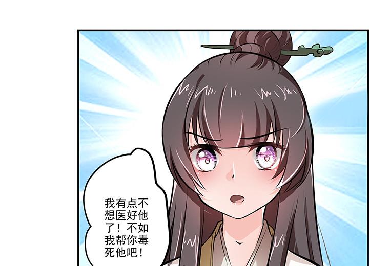 第18话 婉儿的决心-第18话