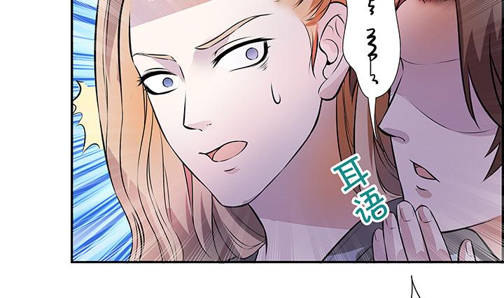 江南外傳 - 第22話 身孕 - 3