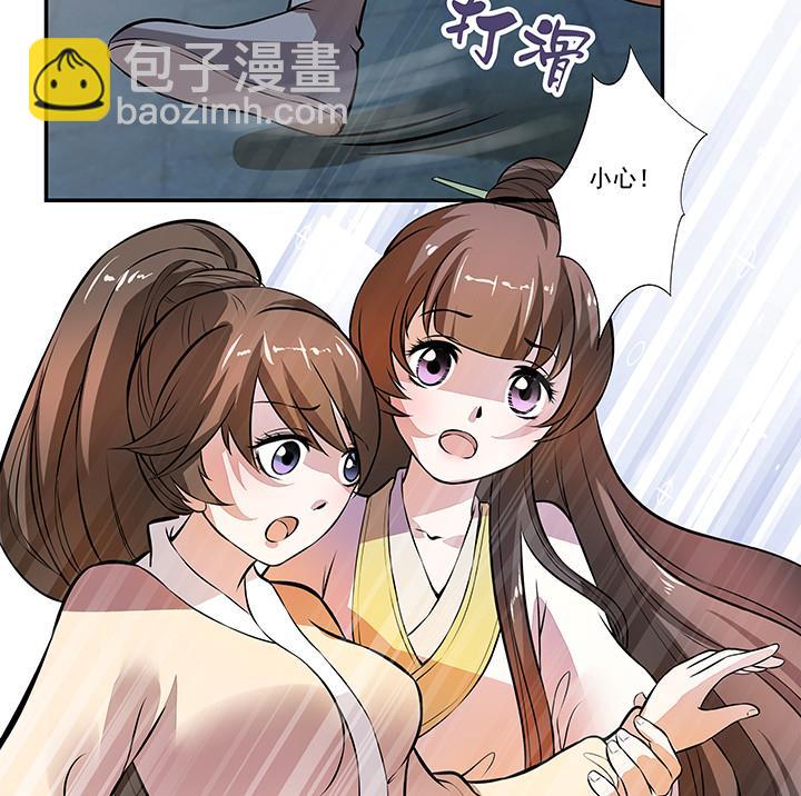 江南外傳 - 第22話 身孕 - 5
