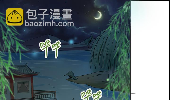 江南外傳 - 第22話 身孕 - 2