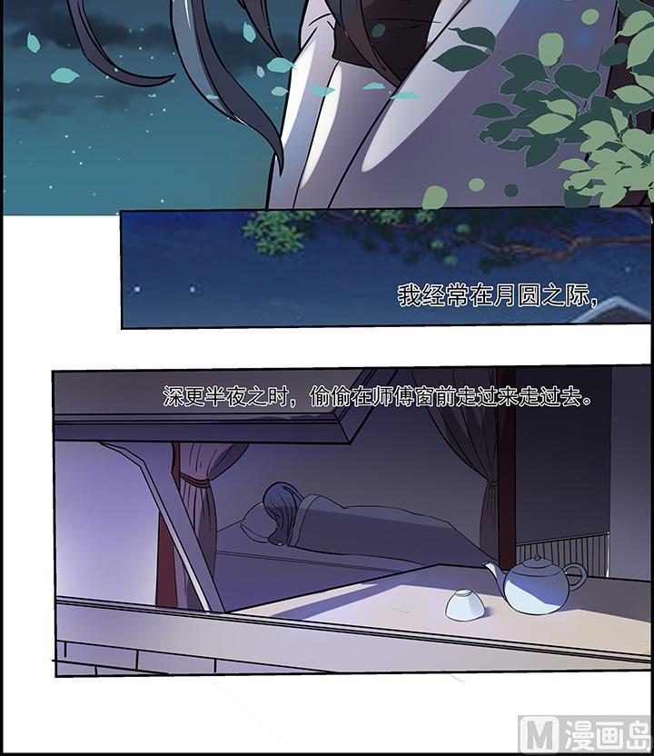 第24话 思无邪-第24话