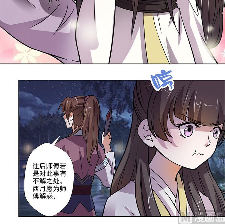 第24话 思无邪-第24话