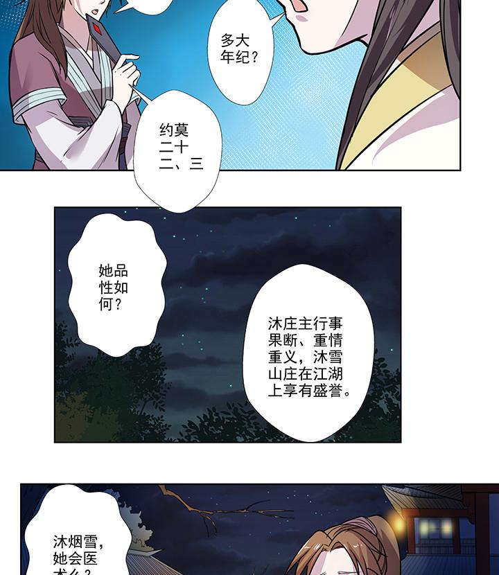 第24话 思无邪-第24话