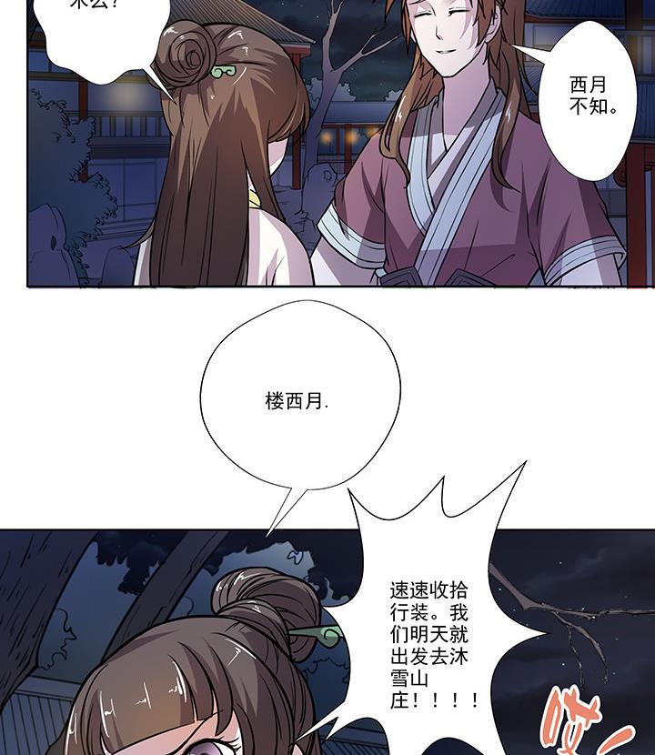 第24话 思无邪-第24话