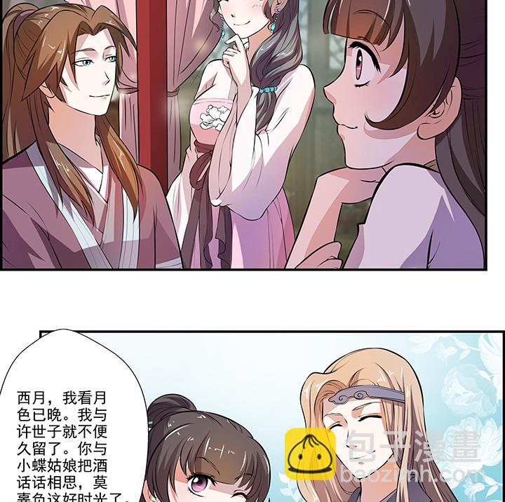 第24话 思无邪-第24话