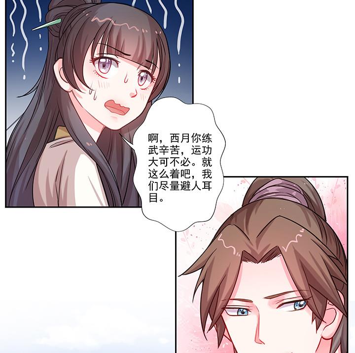 第26话 浮途-第26话