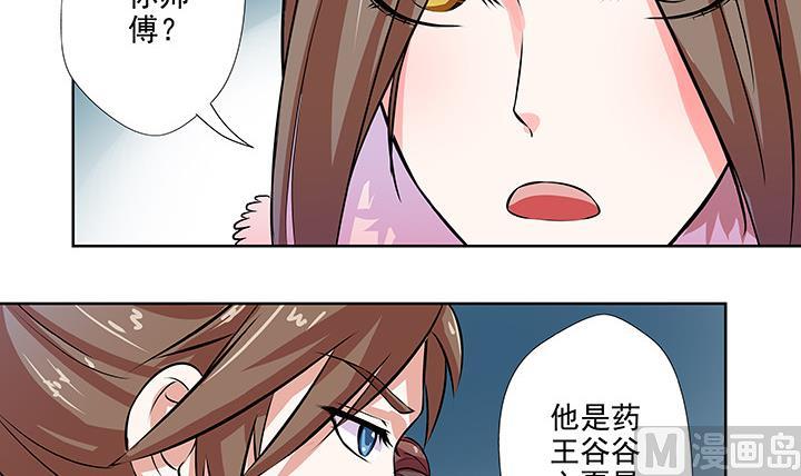 第28话 夏神医-第28话