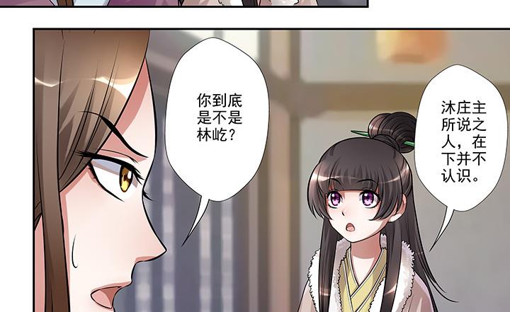 第28话 夏神医-第28话