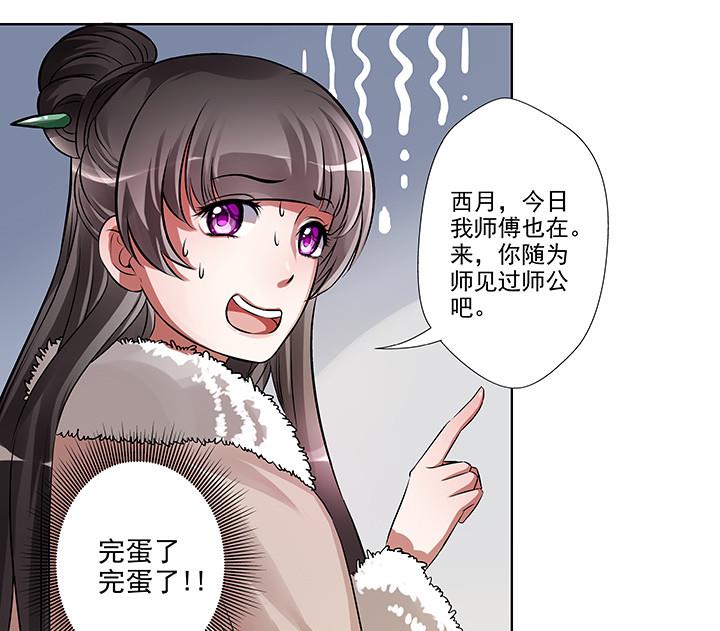 第28话 夏神医-第28话