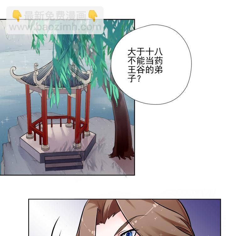 江南外傳 - 第3話 桃花扇 - 1