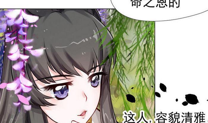 江南外傳 - 第3話 桃花扇 - 1