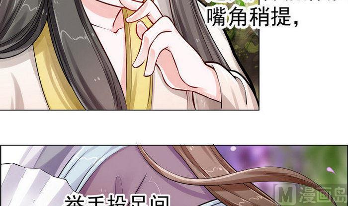 江南外傳 - 第3話 桃花扇 - 2
