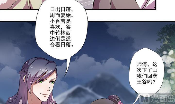 第34话 赌局-第34话