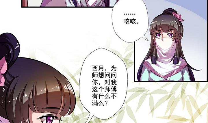 第34话 赌局-第34话