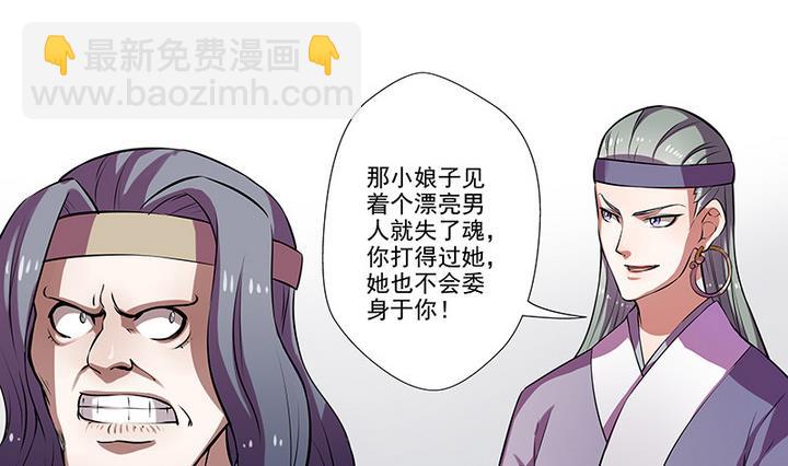 第34话 赌局-第34话