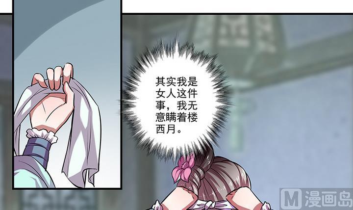 第34话 赌局-第34话