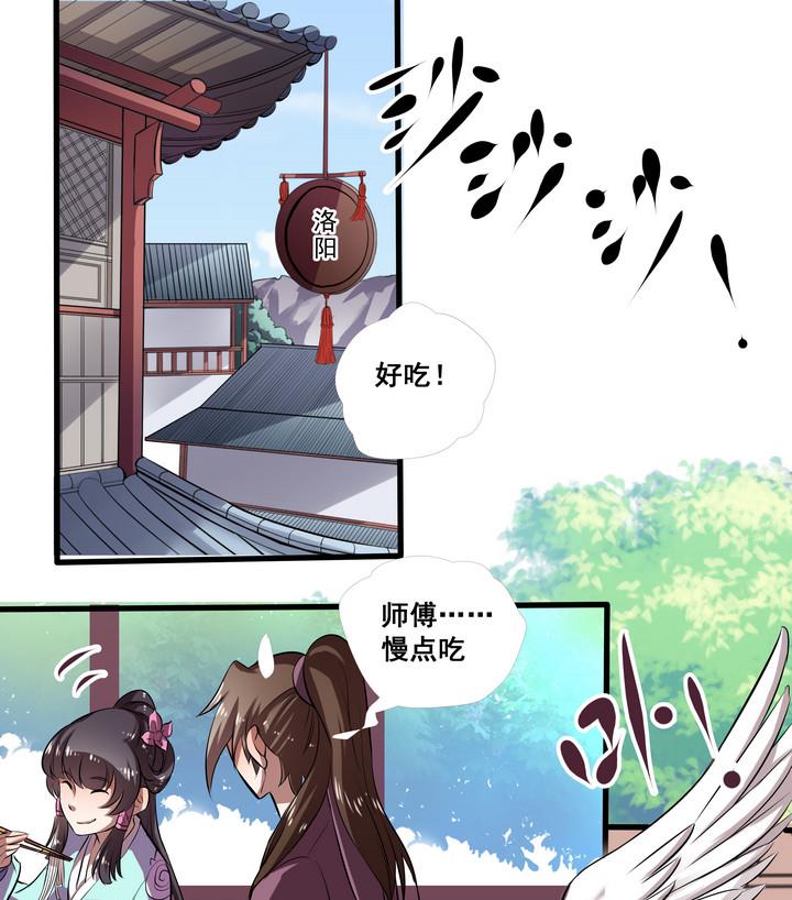 江南外傳 - 第36話 願賭不服輸 - 5