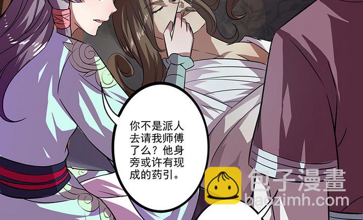 第40话 医治楼三叔-第40话