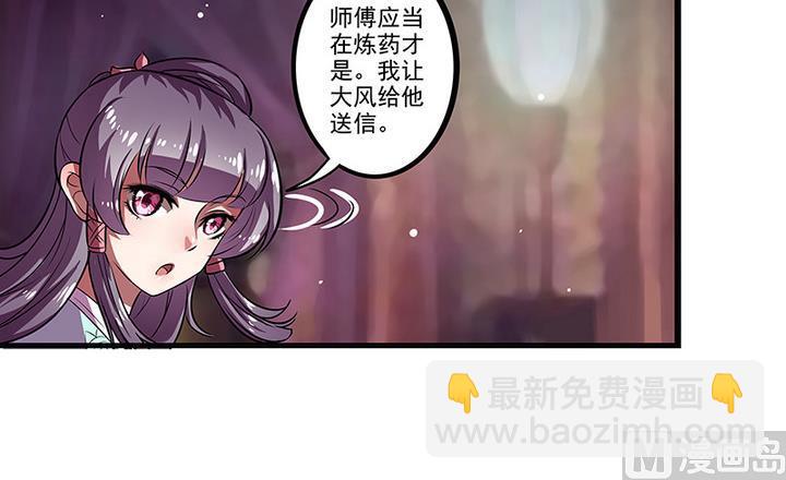 第40话 医治楼三叔-第40话