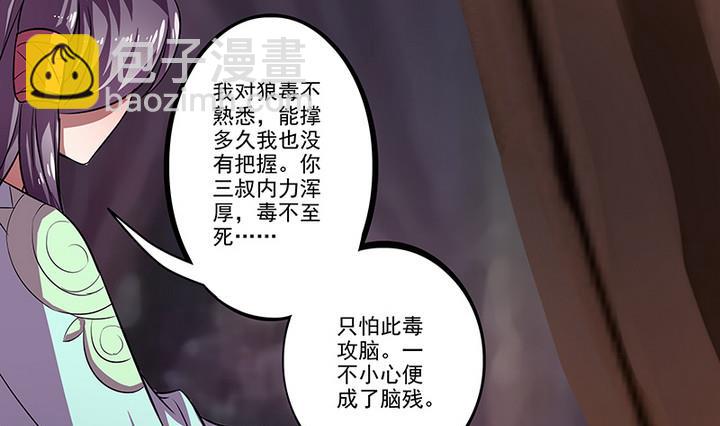 第40话 医治楼三叔-第40话