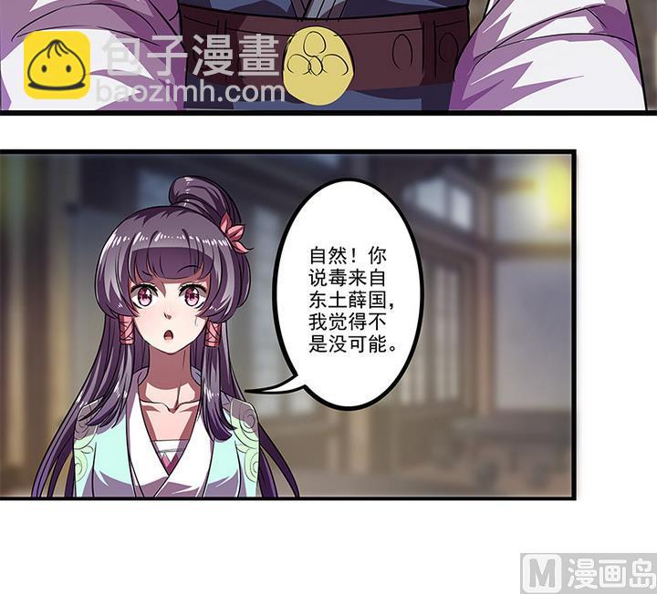 第40话 医治楼三叔-第40话