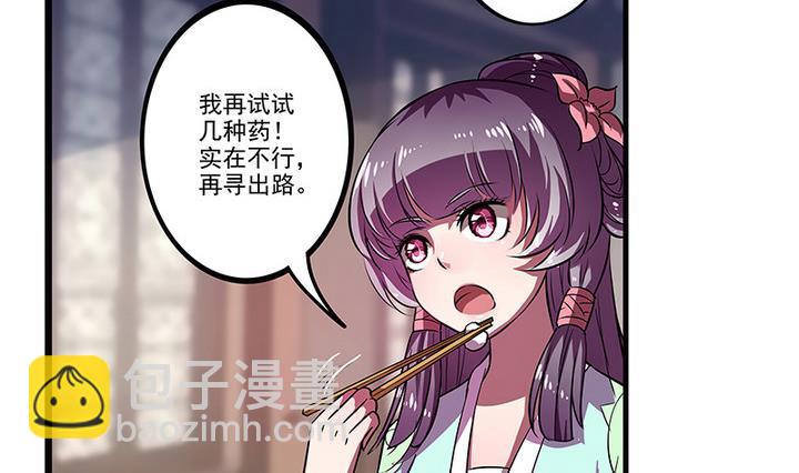 第40话 医治楼三叔-第40话