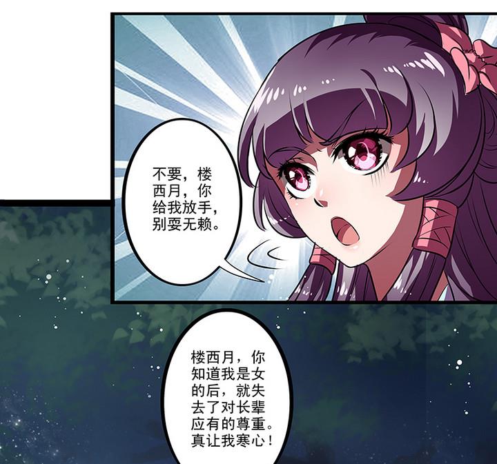 第42话 雨中赶路-第42话