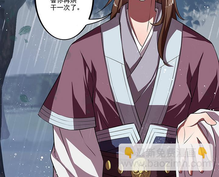 第42话 雨中赶路-第42话