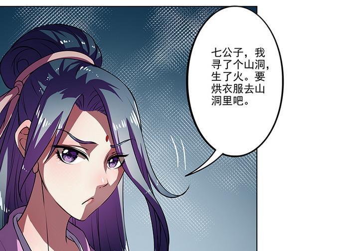 第42话 雨中赶路-第42话