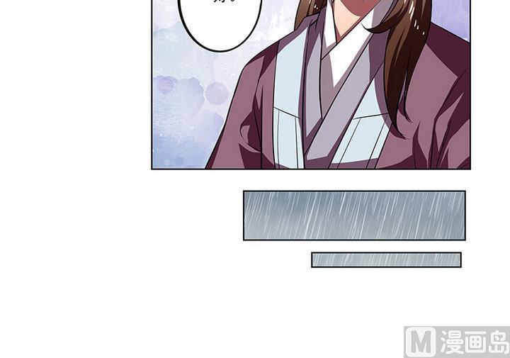 第42话 雨中赶路-第42话