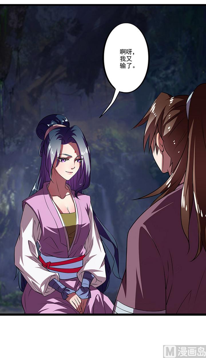 第42话 雨中赶路-第42话