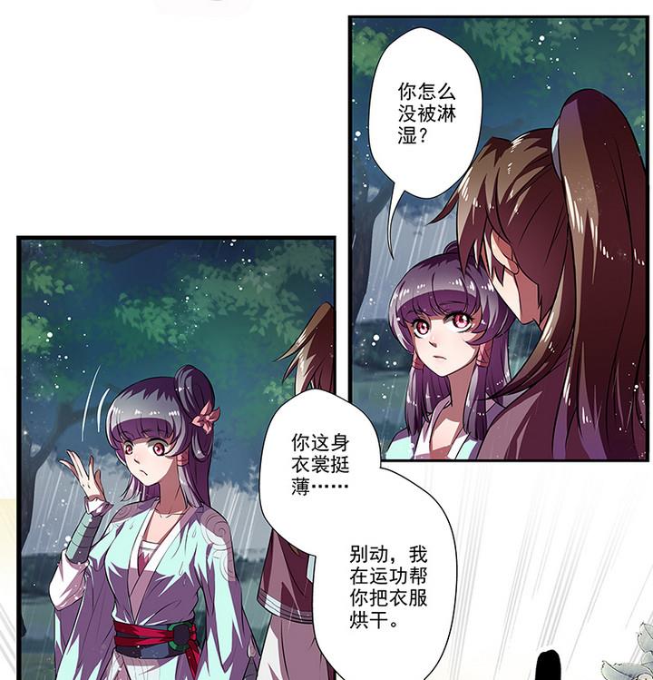 第42话 雨中赶路-第42话