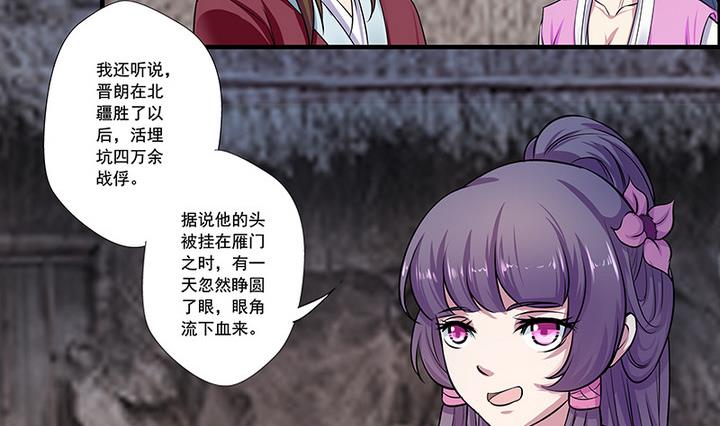 第48话 东土商人-第48话