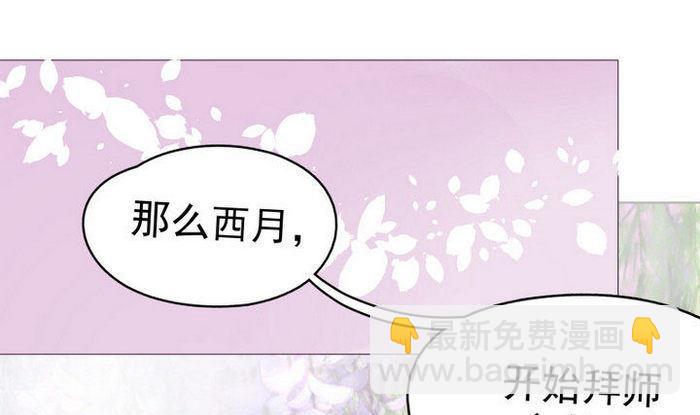 第5话 收徒-第6话