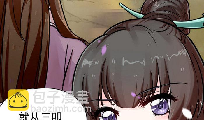 第5话 收徒-第6话