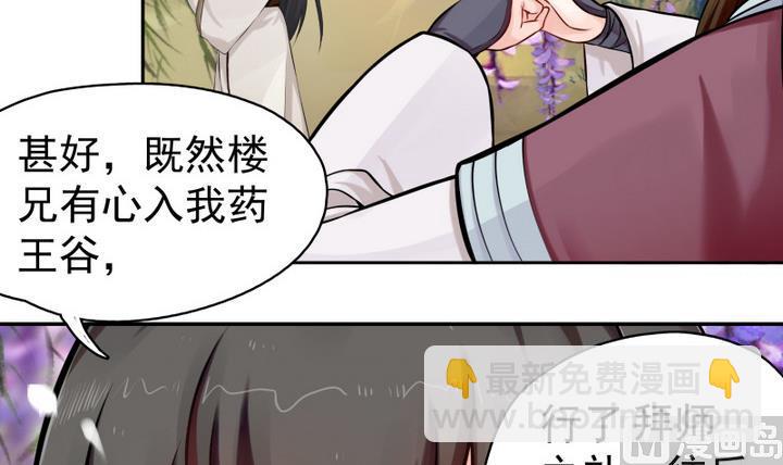 第5话 收徒-第6话