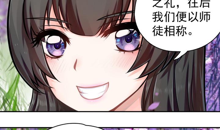 第5话 收徒-第6话