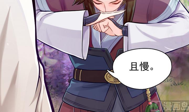 第5话 收徒-第6话